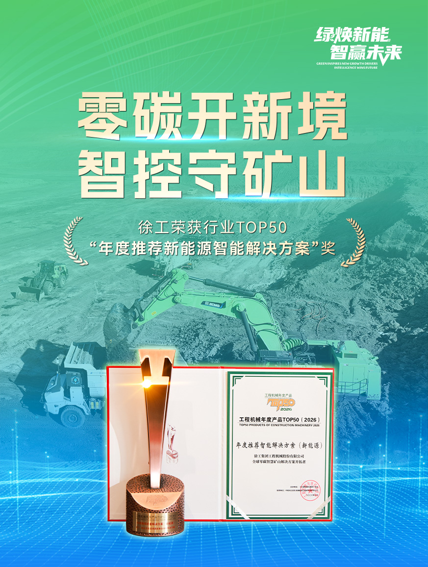 徐工官網